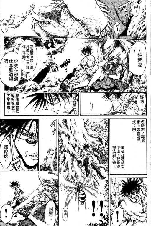 《刀剑神域 Alicization篇》漫画最新章节第19卷免费下拉式在线观看章节第【80】张图片