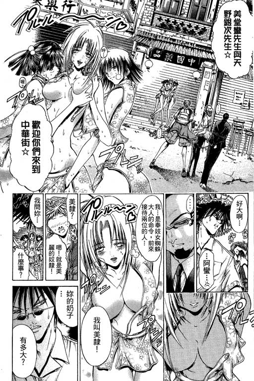 《刀剑神域 Alicization篇》漫画最新章节第20卷免费下拉式在线观看章节第【108】张图片