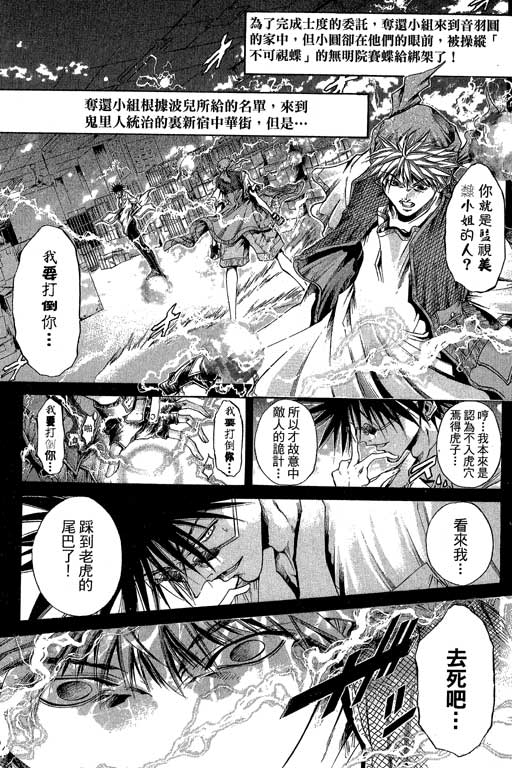 《刀剑神域 Alicization篇》漫画最新章节第20卷免费下拉式在线观看章节第【127】张图片