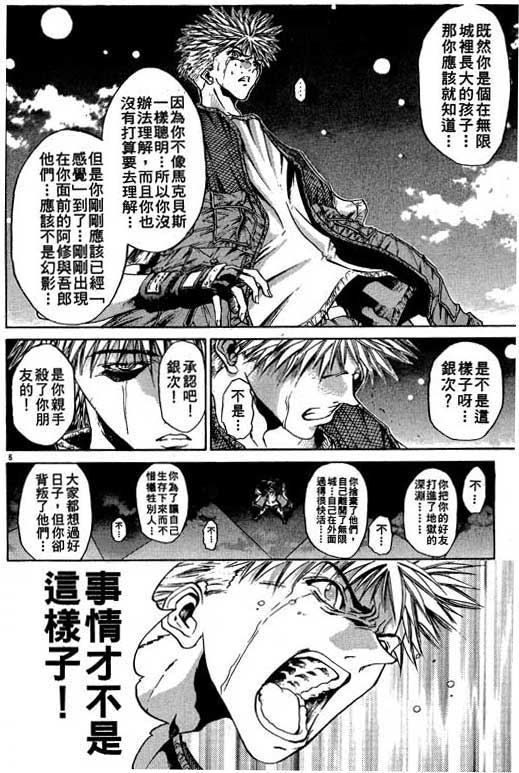 《刀剑神域 Alicization篇》漫画最新章节第9卷免费下拉式在线观看章节第【155】张图片