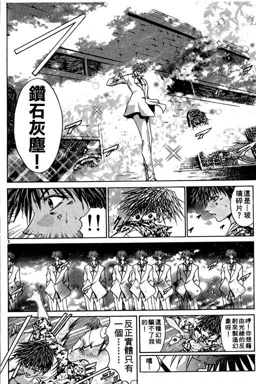 《刀剑神域 Alicization篇》漫画最新章节第9卷免费下拉式在线观看章节第【87】张图片