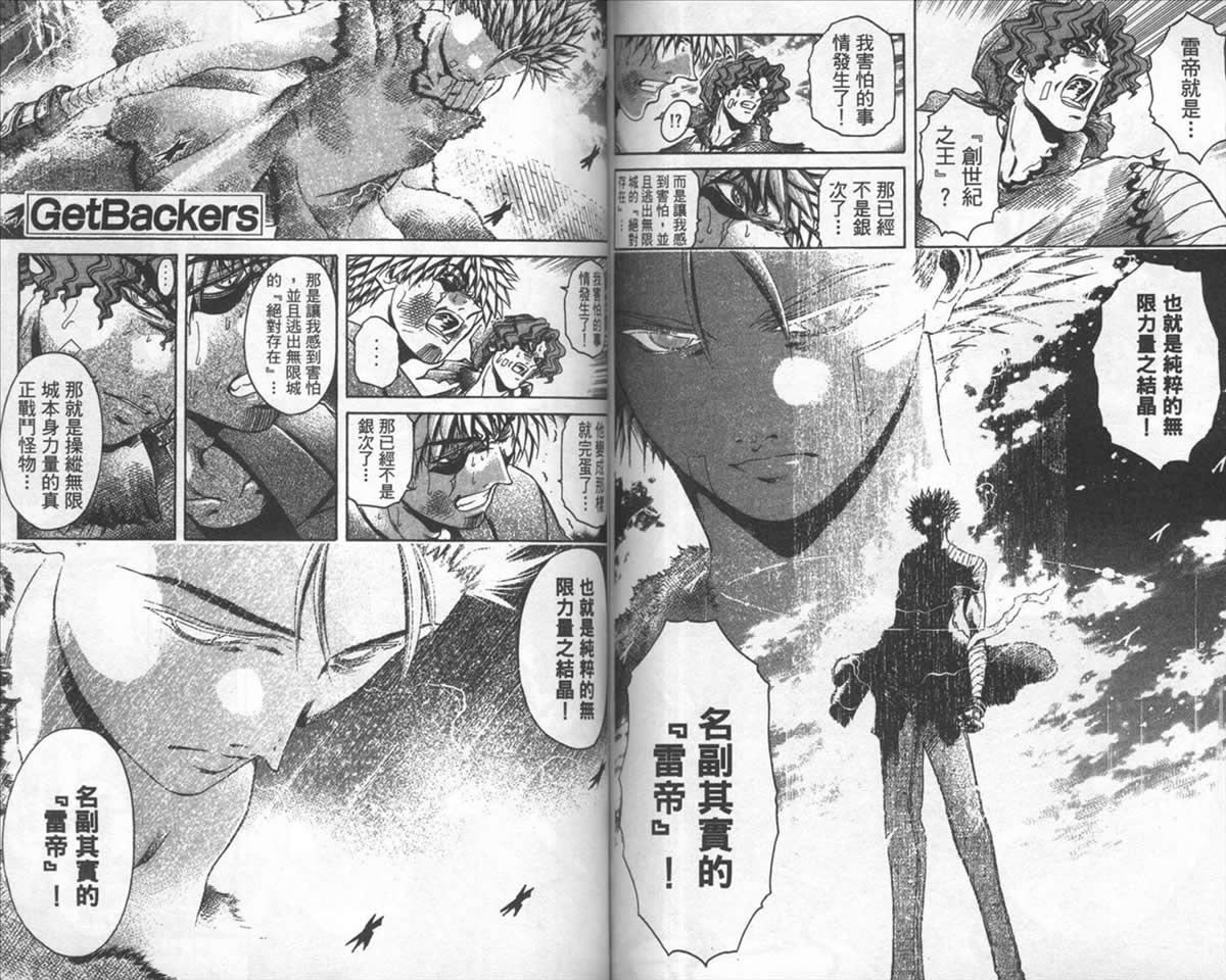 《刀剑神域 Alicization篇》漫画最新章节第38卷免费下拉式在线观看章节第【71】张图片