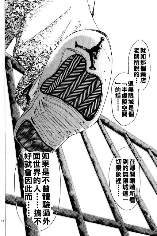 《刀剑神域 Alicization篇》漫画最新章节第11卷免费下拉式在线观看章节第【15】张图片