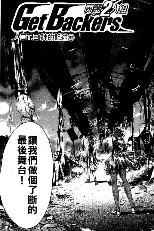 《刀剑神域 Alicization篇》漫画最新章节第17卷免费下拉式在线观看章节第【171】张图片