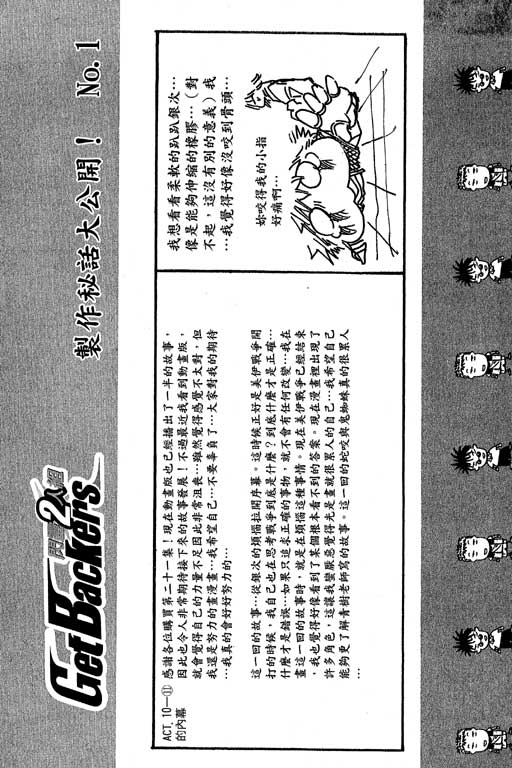 《刀剑神域 Alicization篇》漫画最新章节第21卷免费下拉式在线观看章节第【24】张图片