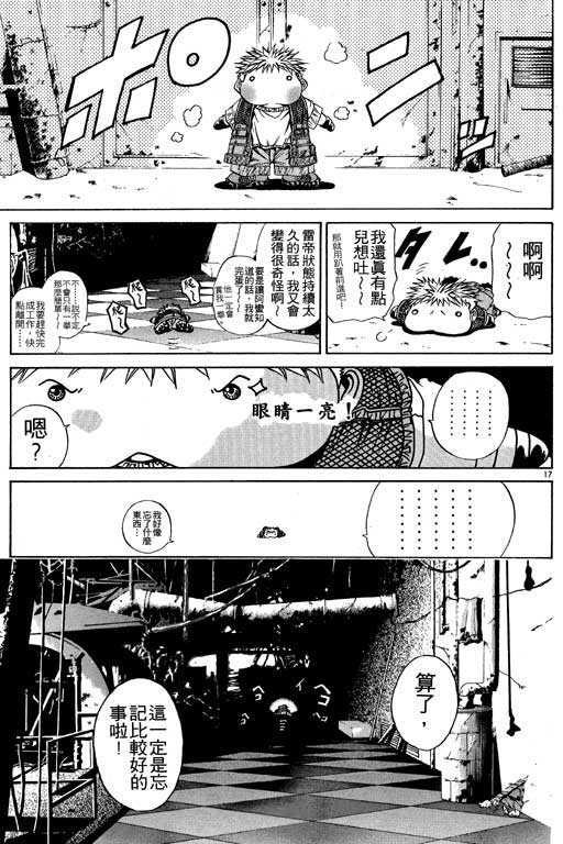 《刀剑神域 Alicization篇》漫画最新章节第7卷免费下拉式在线观看章节第【159】张图片