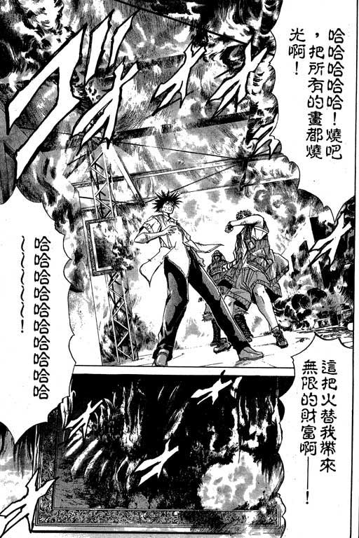 《刀剑神域 Alicization篇》漫画最新章节第5卷免费下拉式在线观看章节第【90】张图片