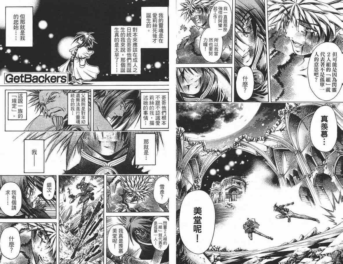 《刀剑神域 Alicization篇》漫画最新章节第35卷免费下拉式在线观看章节第【29】张图片