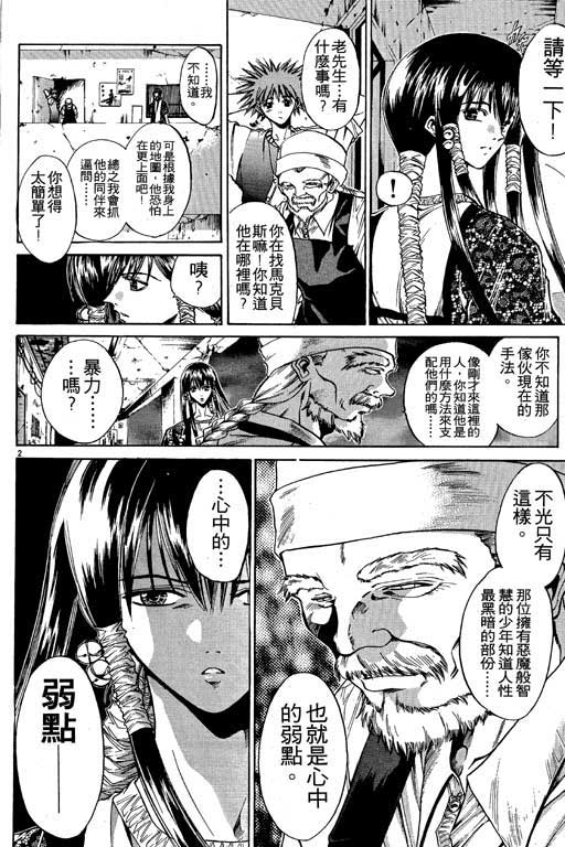 《刀剑神域 Alicization篇》漫画最新章节第7卷免费下拉式在线观看章节第【5】张图片