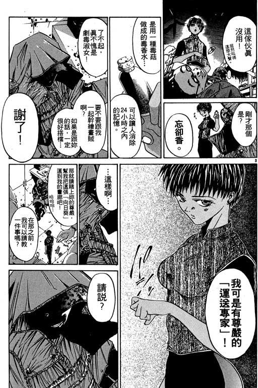 《刀剑神域 Alicization篇》漫画最新章节第5卷免费下拉式在线观看章节第【28】张图片