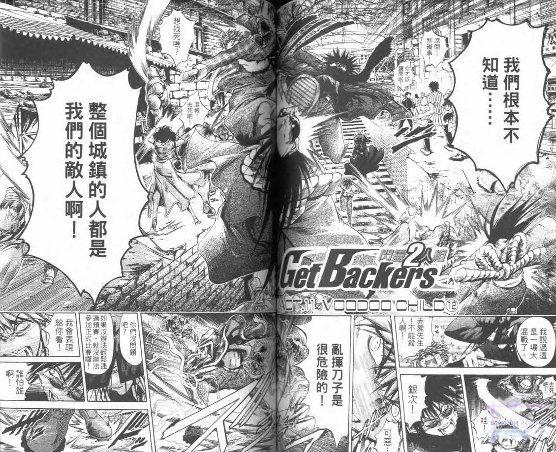 《刀剑神域 Alicization篇》漫画最新章节第28卷免费下拉式在线观看章节第【77】张图片