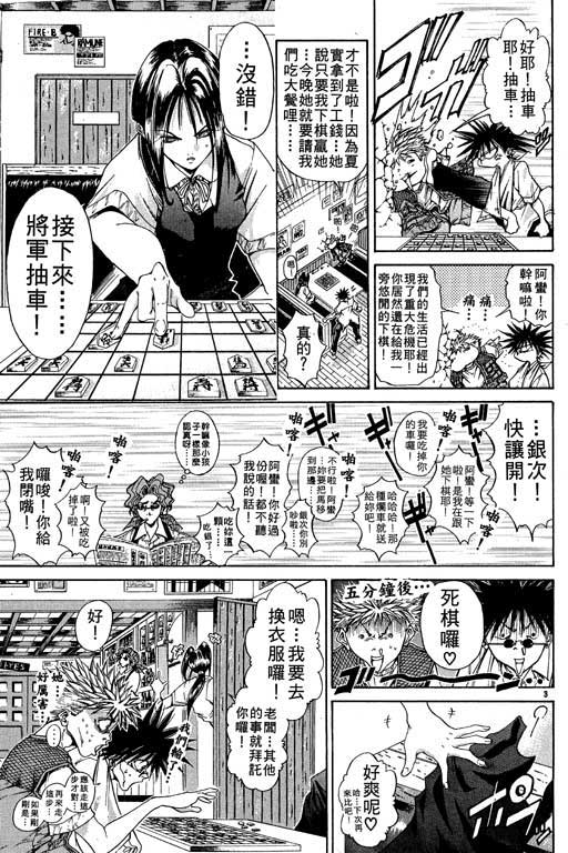 《刀剑神域 Alicization篇》漫画最新章节第11卷免费下拉式在线观看章节第【64】张图片