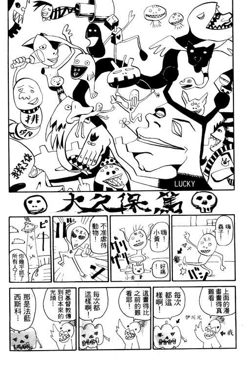 《刀剑神域 Alicization篇》漫画最新章节第8卷免费下拉式在线观看章节第【186】张图片