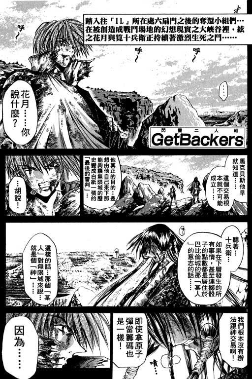 《刀剑神域 Alicization篇》漫画最新章节第9卷免费下拉式在线观看章节第【24】张图片