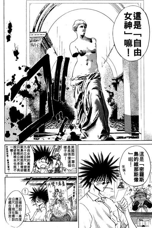 《刀剑神域 Alicization篇》漫画最新章节第11卷免费下拉式在线观看章节第【150】张图片