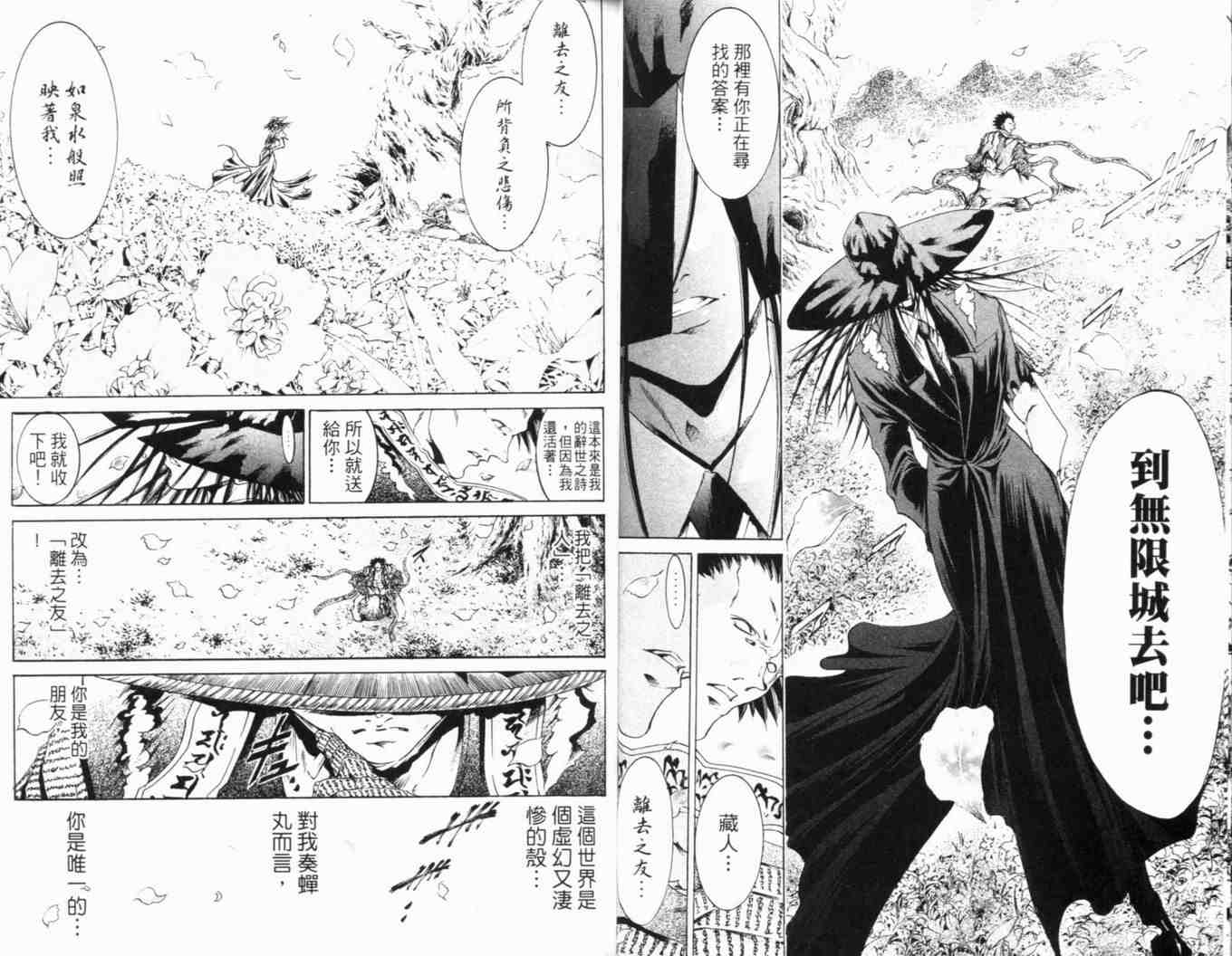 《刀剑神域 Alicization篇》漫画最新章节第25卷免费下拉式在线观看章节第【29】张图片