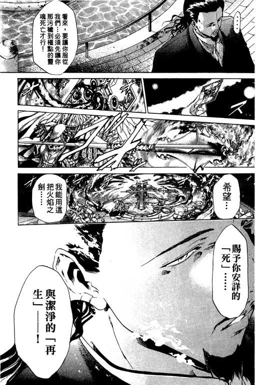 《刀剑神域 Alicization篇》漫画最新章节第15卷免费下拉式在线观看章节第【93】张图片