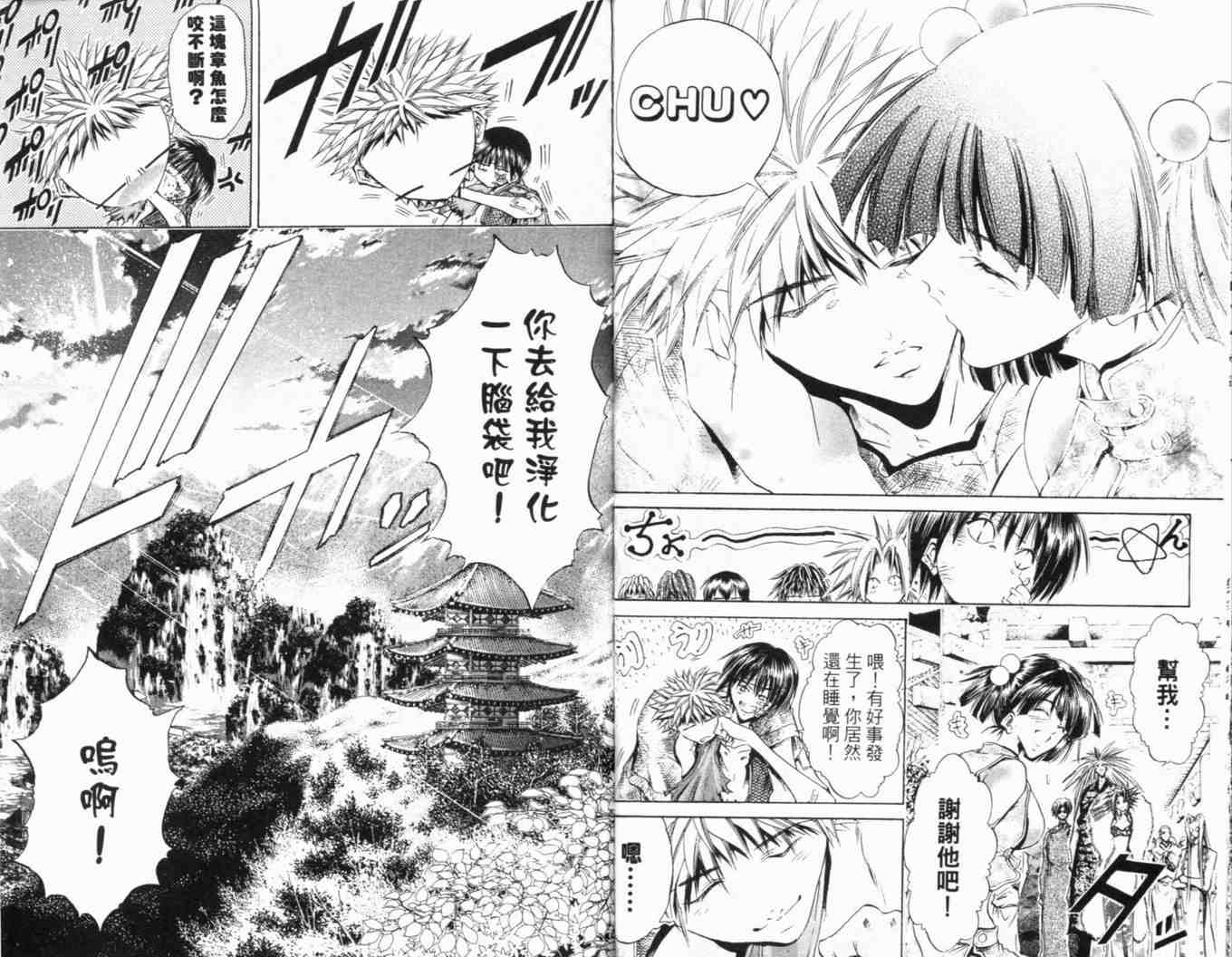 《刀剑神域 Alicization篇》漫画最新章节第25卷免费下拉式在线观看章节第【33】张图片