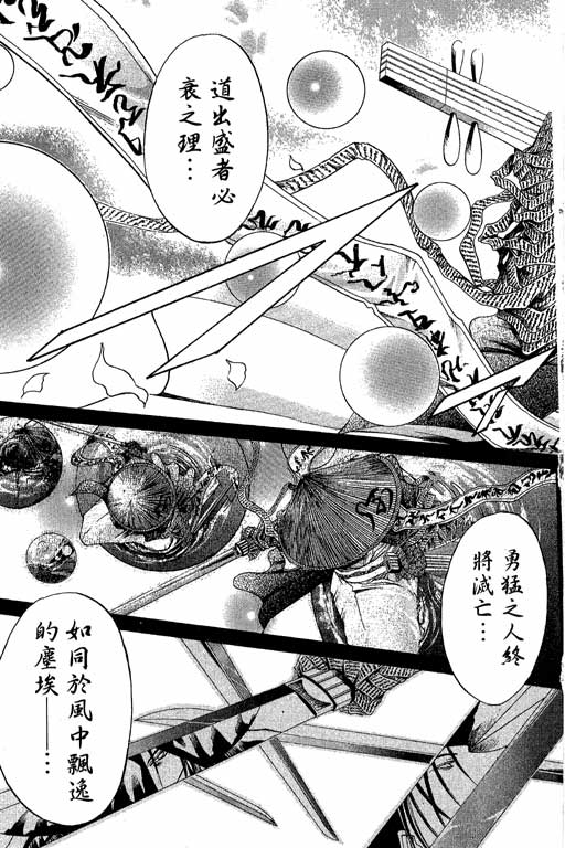 《刀剑神域 Alicization篇》漫画最新章节第22卷免费下拉式在线观看章节第【79】张图片