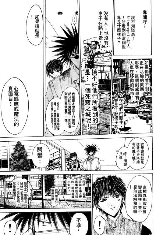 《刀剑神域 Alicization篇》漫画最新章节第15卷免费下拉式在线观看章节第【57】张图片