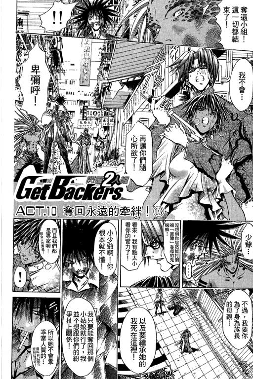 《刀剑神域 Alicization篇》漫画最新章节第21卷免费下拉式在线观看章节第【46】张图片