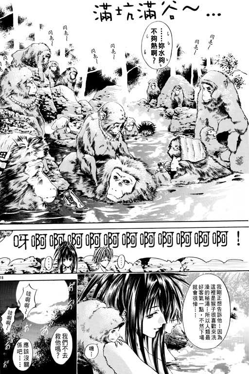 《刀剑神域 Alicization篇》漫画最新章节第14卷免费下拉式在线观看章节第【127】张图片