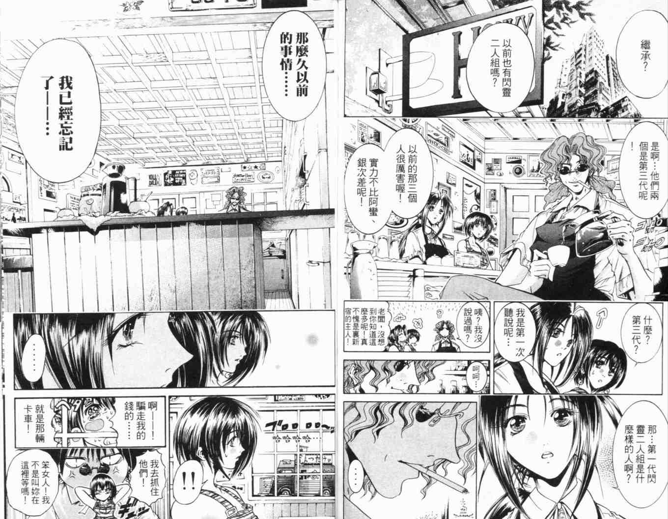 《刀剑神域 Alicization篇》漫画最新章节第25卷免费下拉式在线观看章节第【93】张图片