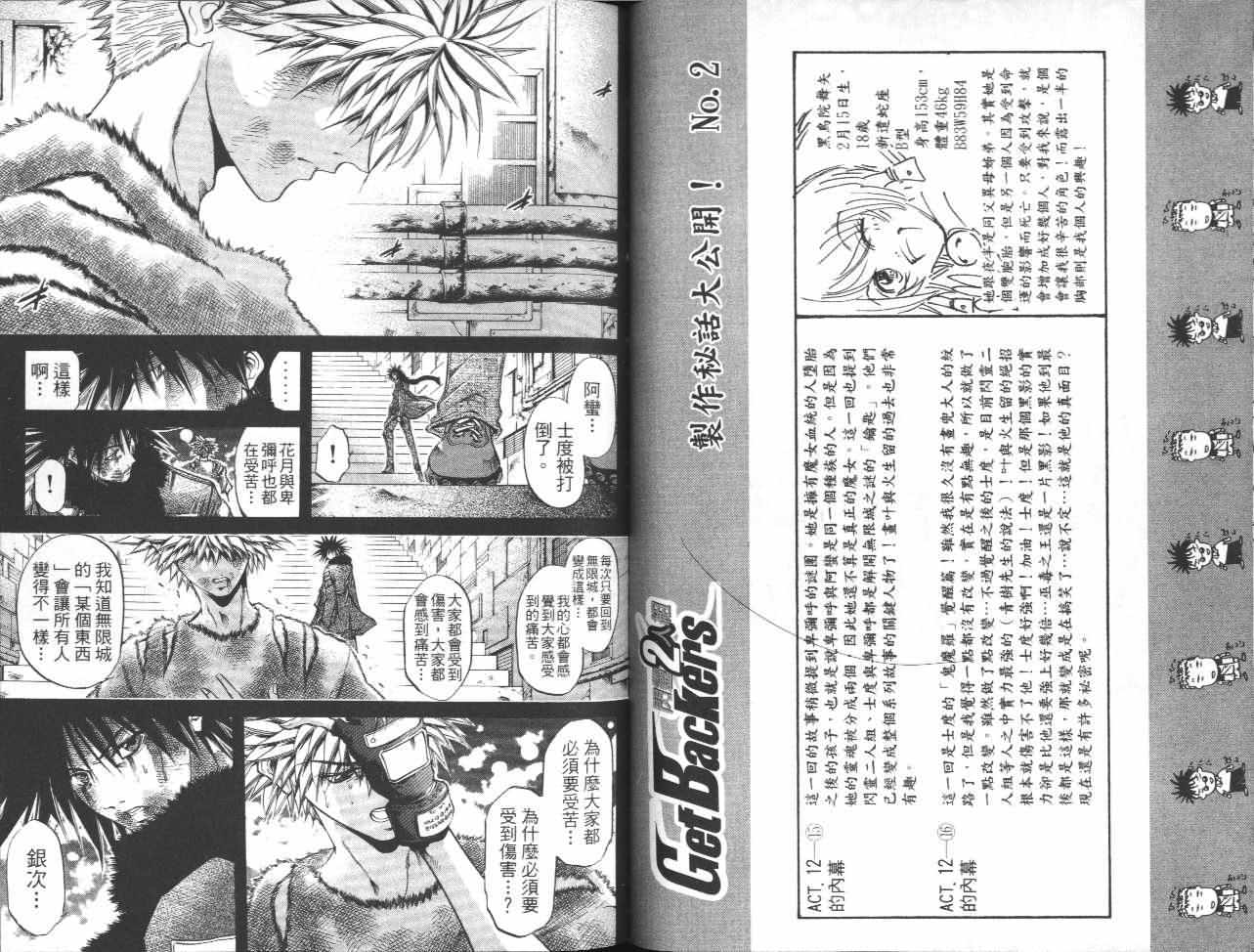 《刀剑神域 Alicization篇》漫画最新章节第32卷免费下拉式在线观看章节第【33】张图片