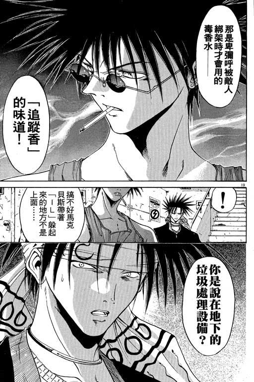 《刀剑神域 Alicization篇》漫画最新章节第7卷免费下拉式在线观看章节第【22】张图片