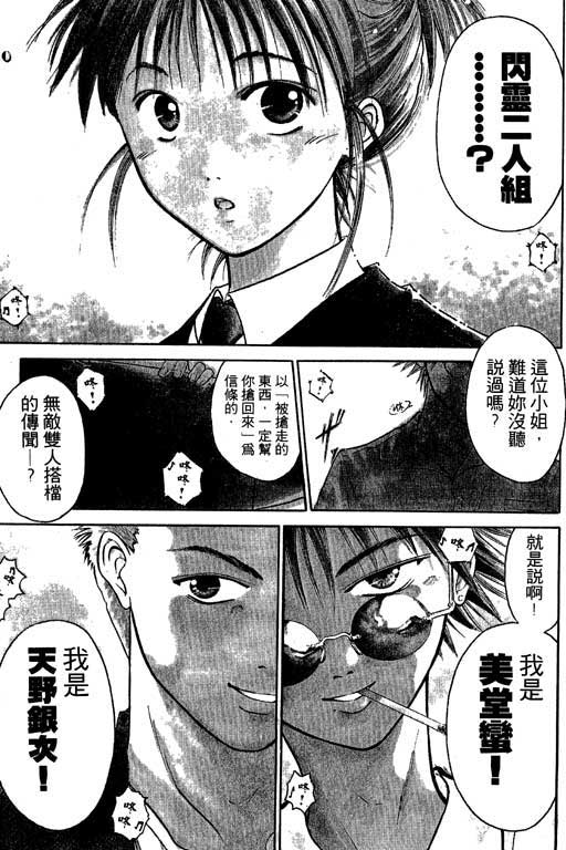 《刀剑神域 Alicization篇》漫画最新章节第1卷免费下拉式在线观看章节第【3】张图片