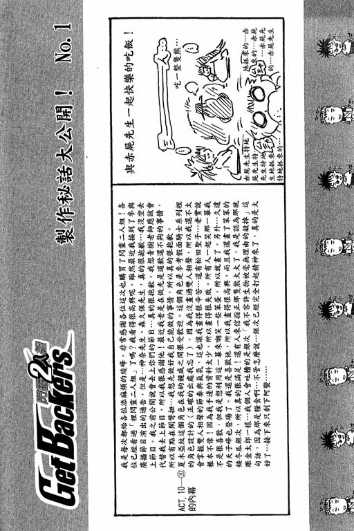 《刀剑神域 Alicization篇》漫画最新章节第22卷免费下拉式在线观看章节第【25】张图片