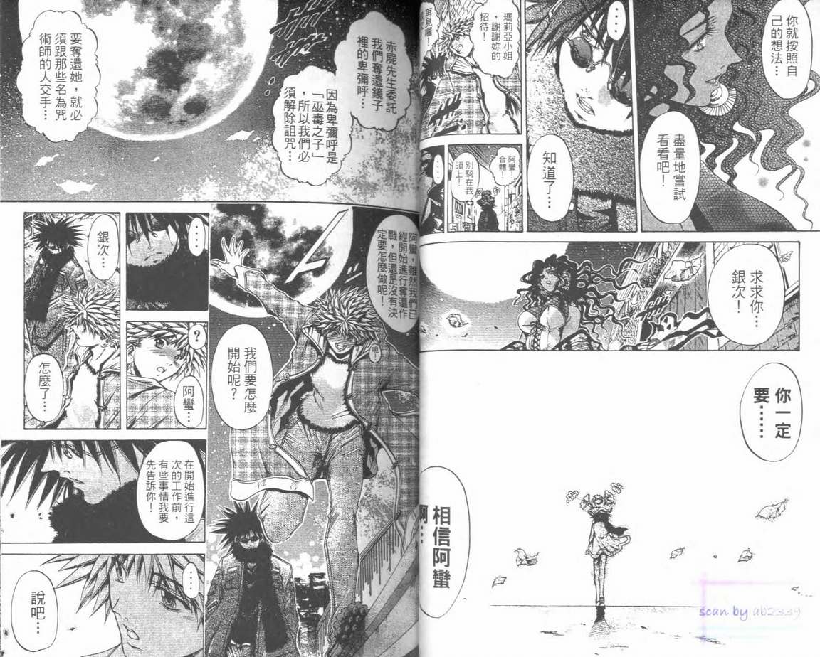 《刀剑神域 Alicization篇》漫画最新章节第28卷免费下拉式在线观看章节第【20】张图片