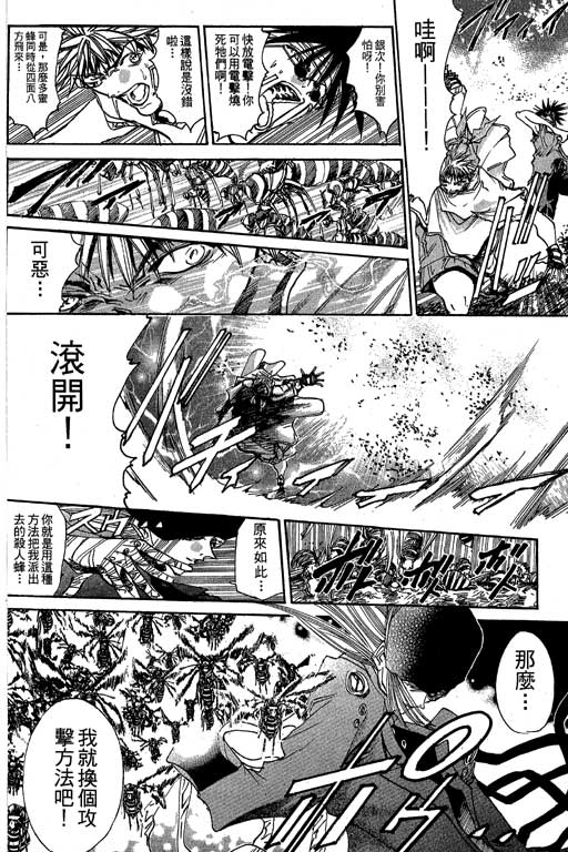 《刀剑神域 Alicization篇》漫画最新章节第19卷免费下拉式在线观看章节第【35】张图片