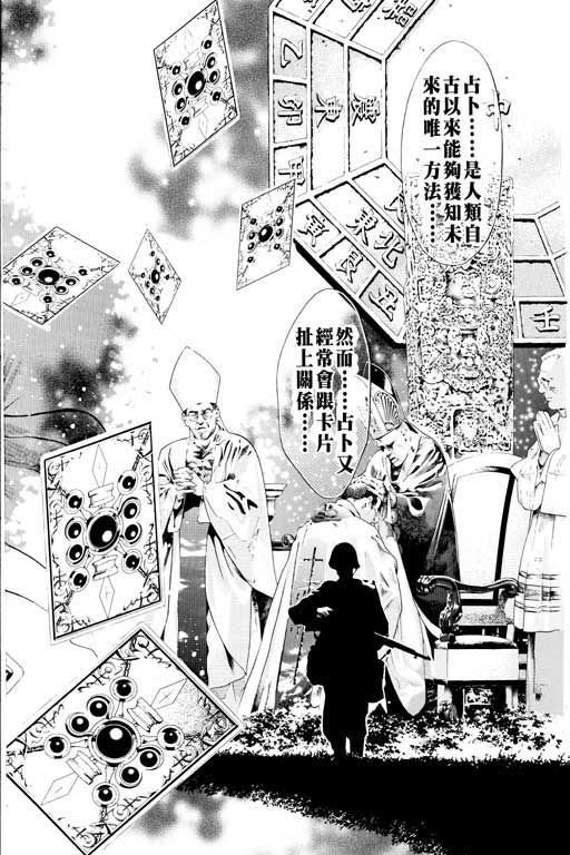 《刀剑神域 Alicization篇》漫画最新章节第14卷免费下拉式在线观看章节第【157】张图片