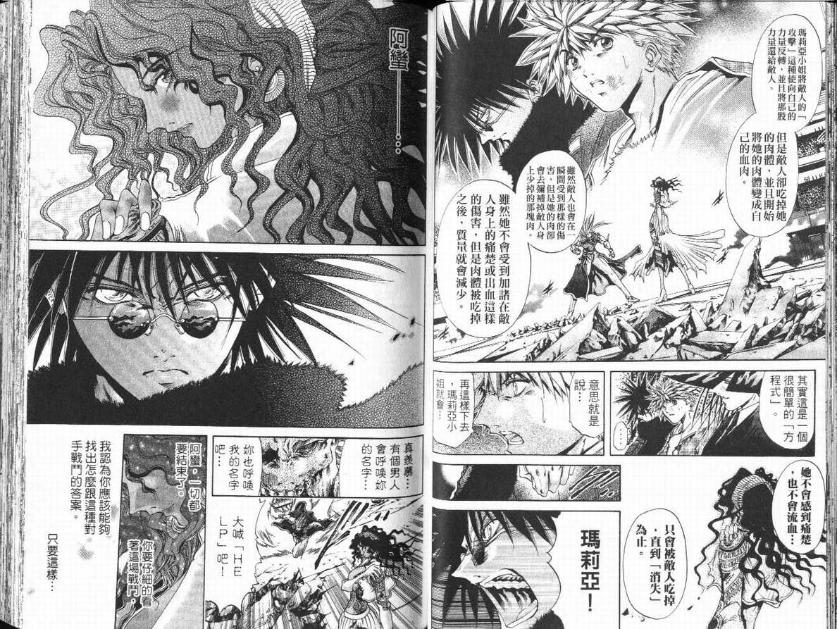 《刀剑神域 Alicization篇》漫画最新章节第29卷免费下拉式在线观看章节第【39】张图片