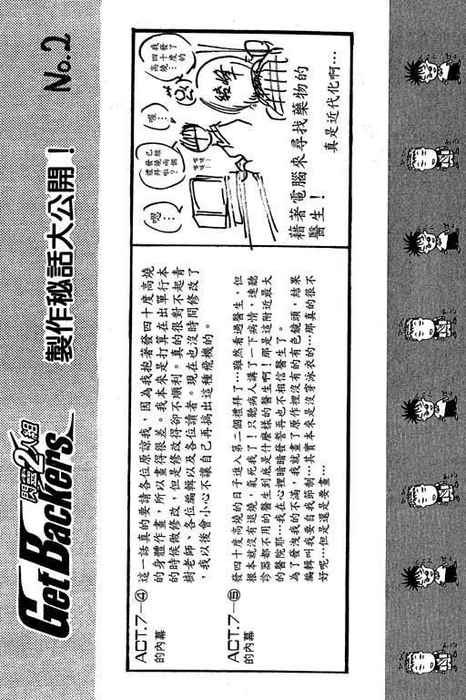 《刀剑神域 Alicization篇》漫画最新章节第12卷免费下拉式在线观看章节第【68】张图片