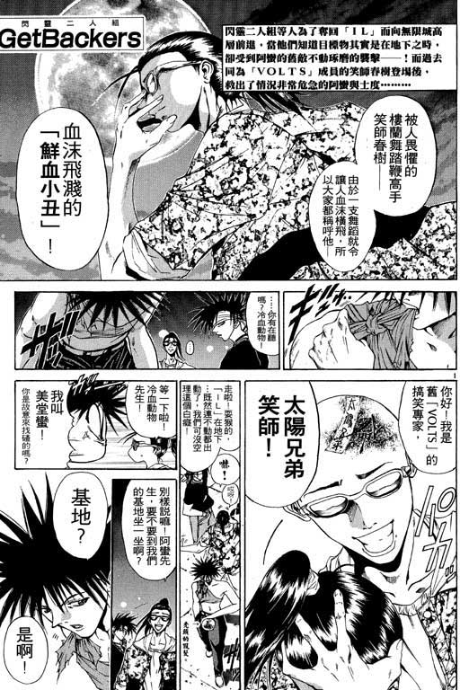 《刀剑神域 Alicization篇》漫画最新章节第7卷免费下拉式在线观看章节第【65】张图片