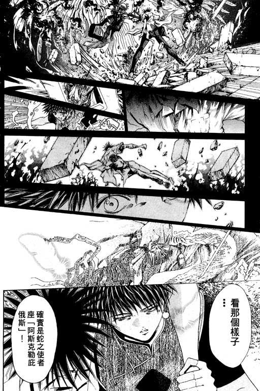 《刀剑神域 Alicization篇》漫画最新章节第15卷免费下拉式在线观看章节第【104】张图片