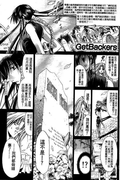 《刀剑神域 Alicization篇》漫画最新章节第16卷免费下拉式在线观看章节第【65】张图片