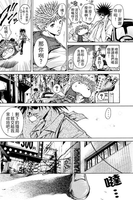 《刀剑神域 Alicization篇》漫画最新章节第14卷免费下拉式在线观看章节第【63】张图片