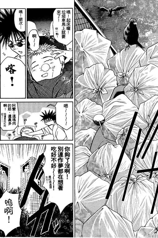 《刀剑神域 Alicization篇》漫画最新章节第2卷免费下拉式在线观看章节第【74】张图片