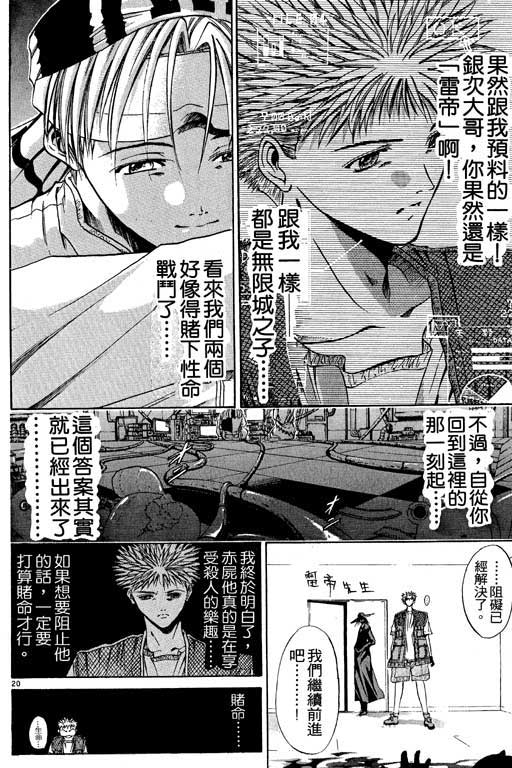 《刀剑神域 Alicization篇》漫画最新章节第6卷免费下拉式在线观看章节第【152】张图片