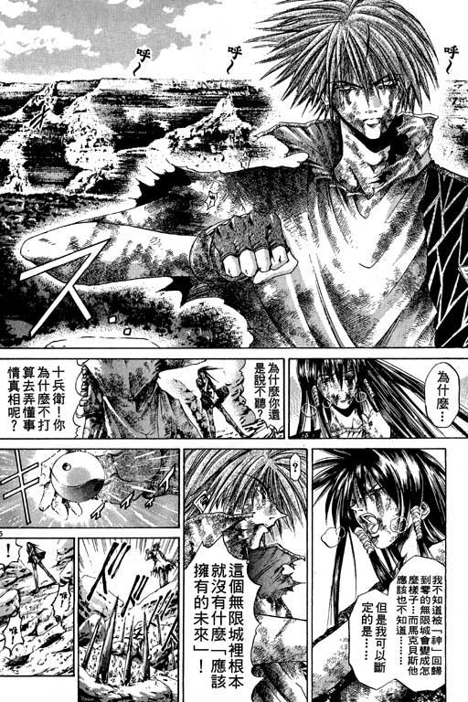 《刀剑神域 Alicization篇》漫画最新章节第9卷免费下拉式在线观看章节第【29】张图片