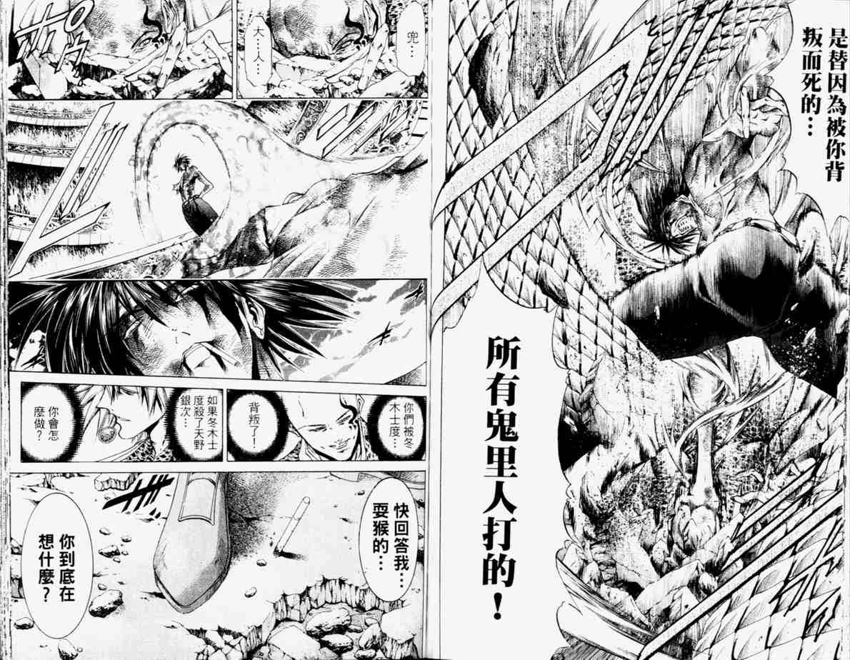 《刀剑神域 Alicization篇》漫画最新章节第24卷免费下拉式在线观看章节第【76】张图片