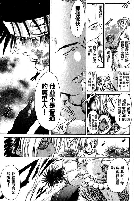 《刀剑神域 Alicization篇》漫画最新章节第20卷免费下拉式在线观看章节第【60】张图片