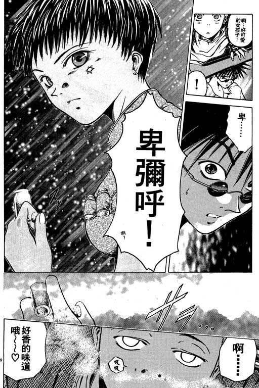 《刀剑神域 Alicization篇》漫画最新章节第2卷免费下拉式在线观看章节第【113】张图片