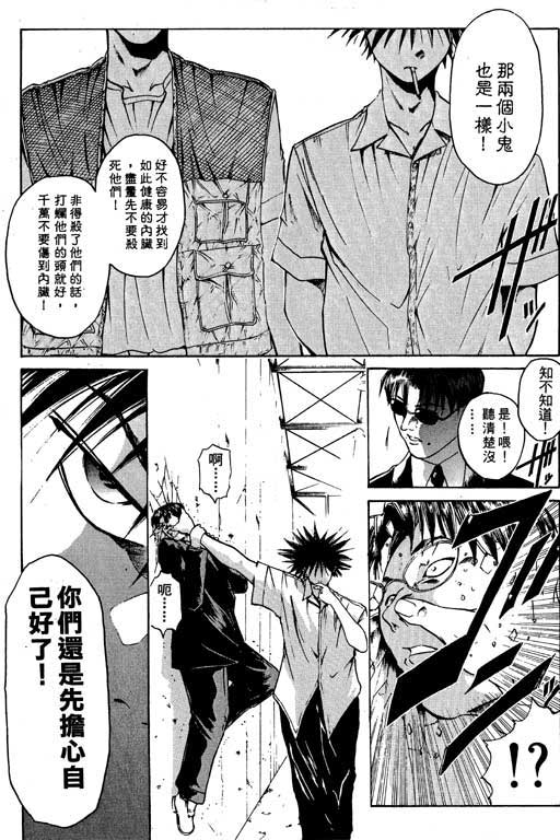 《刀剑神域 Alicization篇》漫画最新章节第2卷免费下拉式在线观看章节第【30】张图片