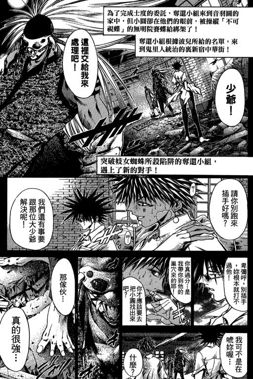 《刀剑神域 Alicization篇》漫画最新章节第20卷免费下拉式在线观看章节第【167】张图片