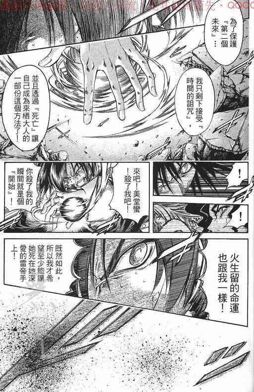 《刀剑神域 Alicization篇》漫画最新章节第37卷免费下拉式在线观看章节第【115】张图片