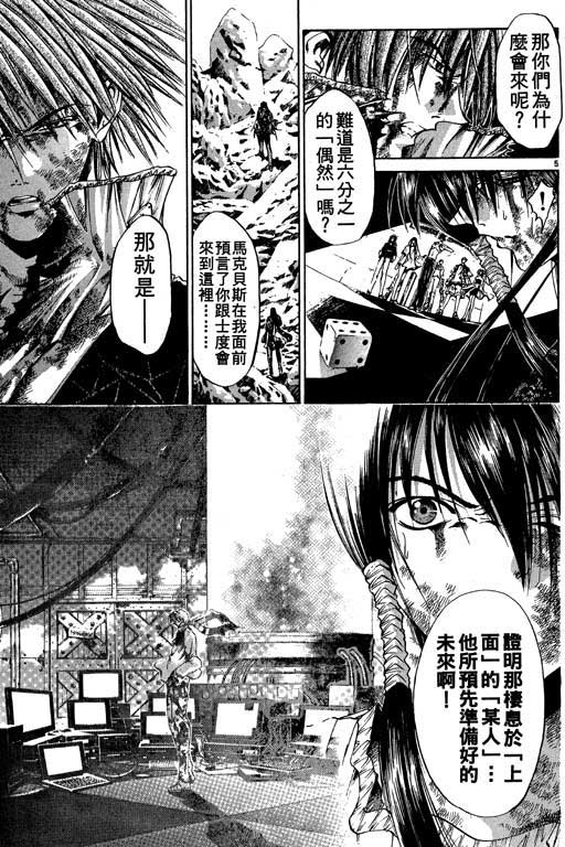 《刀剑神域 Alicization篇》漫画最新章节第9卷免费下拉式在线观看章节第【8】张图片